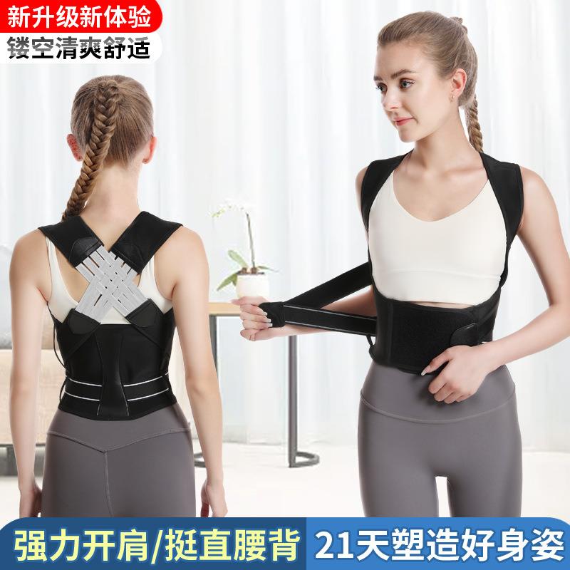 抖音驼背矫正带 男女专用纠正脊椎肩膀神器加压透气 背部矫正带定