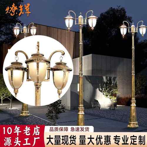 欧式庭院灯户外别墅花园小区公园景观灯复古3米路灯led室外高杆灯