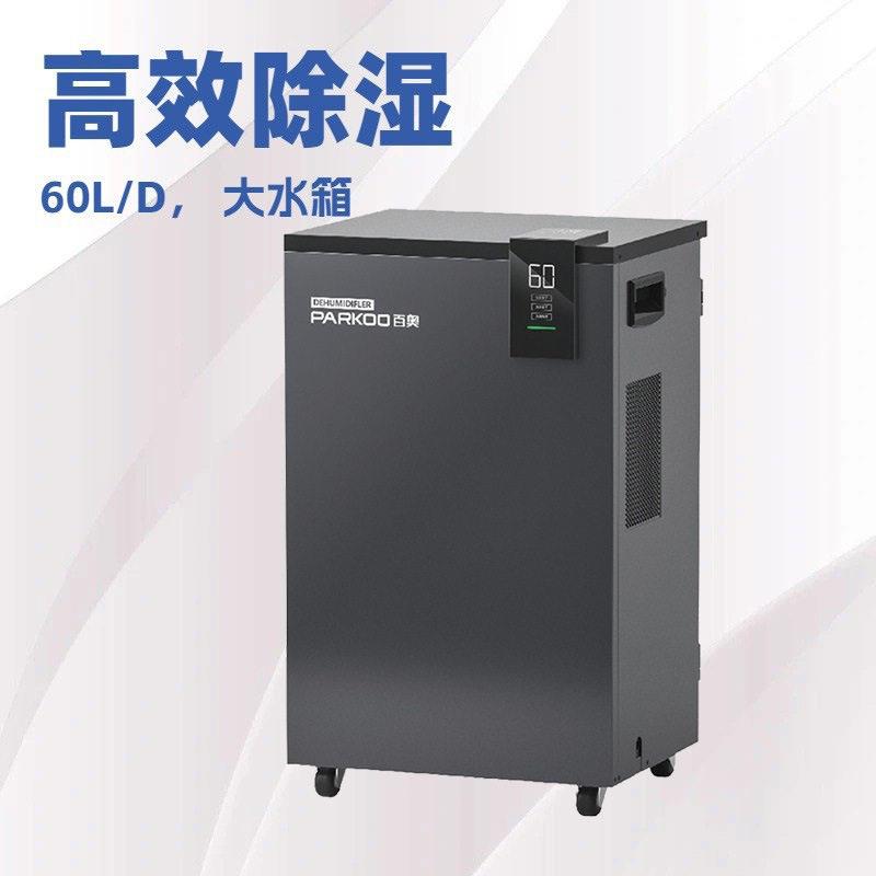 厂家直销除湿机家用大面积空气净