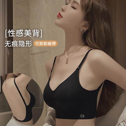 Women Color Wireless Backless Bra Comfortable Breathable