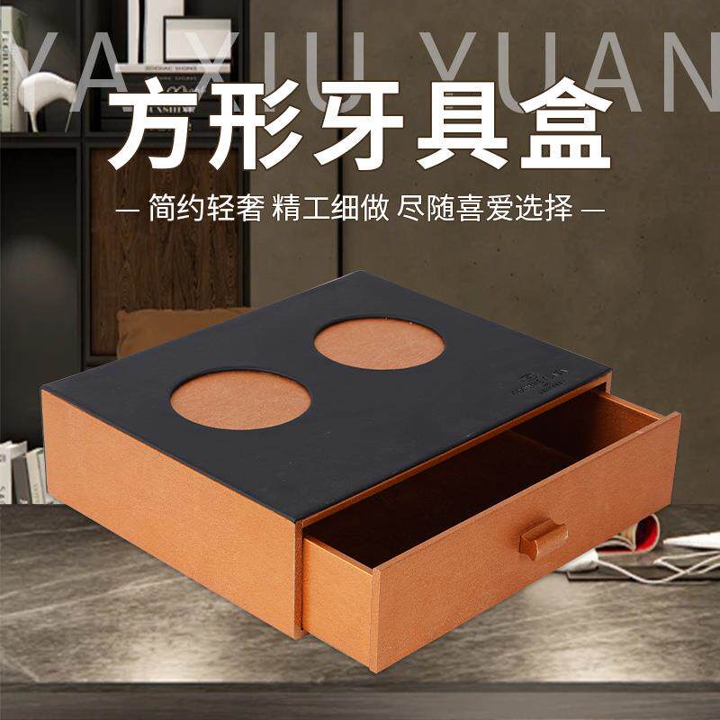 牙具盒正方形酒店耗材皮具套装收纳盒客房杂件可加印logo家居