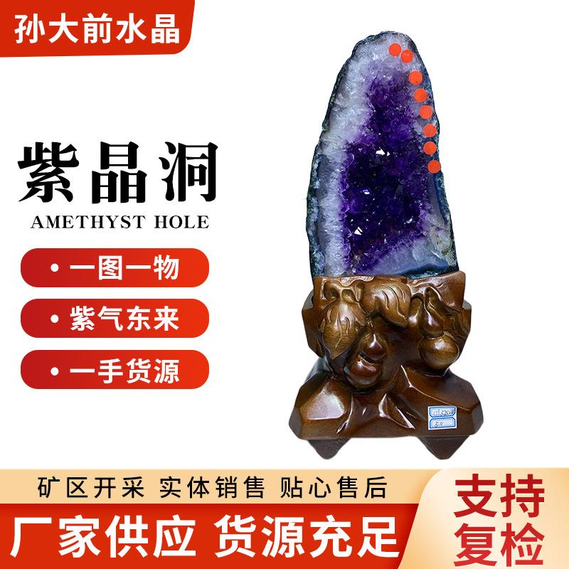 厂家巴西乌拉圭聚宝盆天然原矿家居办公水晶洞摆件原石紫晶洞
