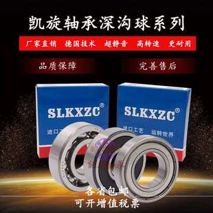 凯旋哈尔滨轴承61860 61864 61868 61872 61876 61880 M 2Z