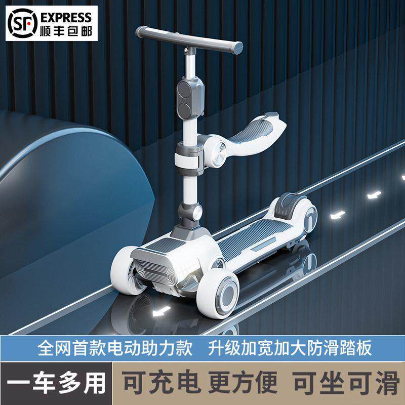 儿童电动滑板车3-5-6-12岁代步助力车男女孩儿童电动车充电