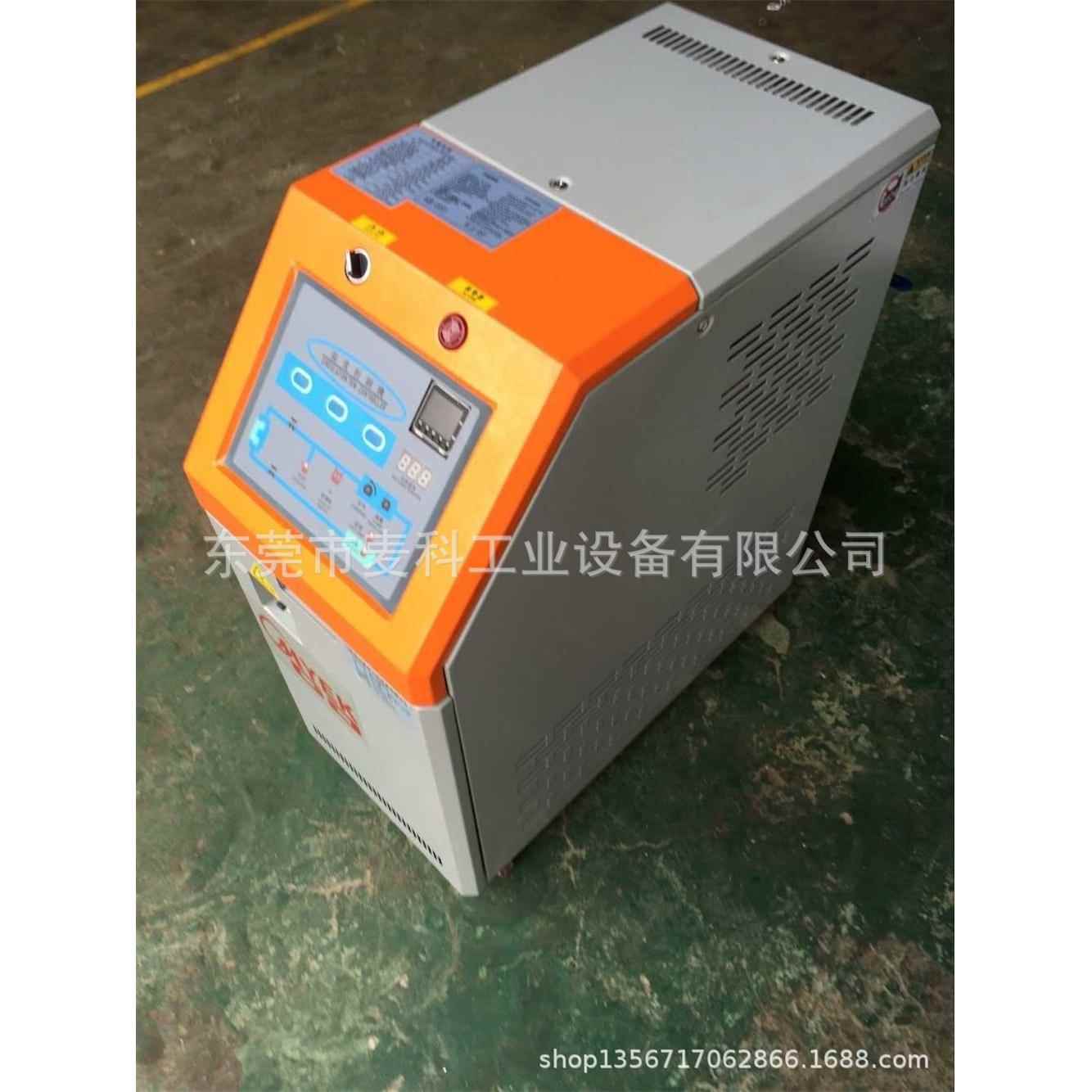 白城牌运油 运水式模温机 模具控温机 压铸模温机优惠供应