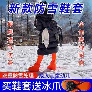 防雪鞋套雪套冰爪户外全包雪地防滑鞋套男女儿童玩雪滑雪雪乡装备