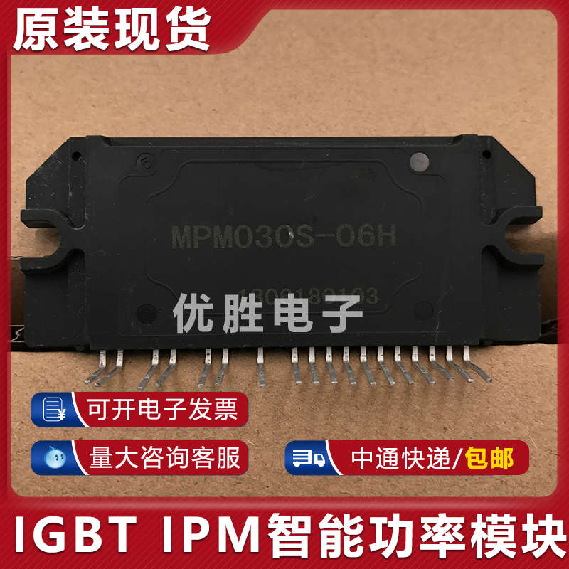 全新原装模块 直接拍MPM030S-06H MPM030S-06
