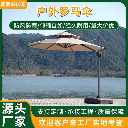 大型花园罗马伞户外遮阳伞带灯四角伞庭院室外大号商用摆摊广告伞