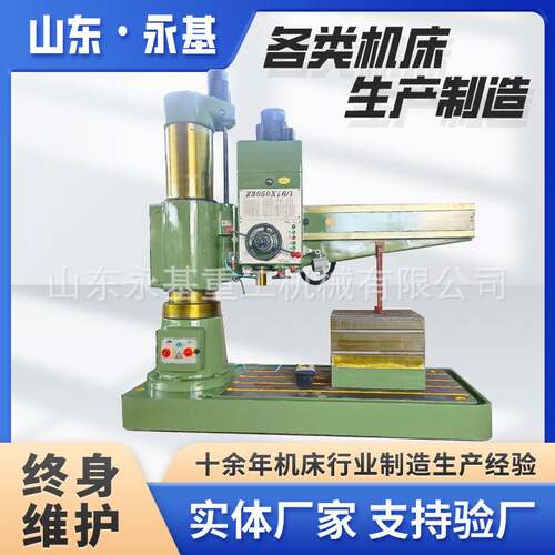 液压摇臂钻Z3050x16/1攻钻两用50钻孔Z3050摇臂钻摇臂钻床