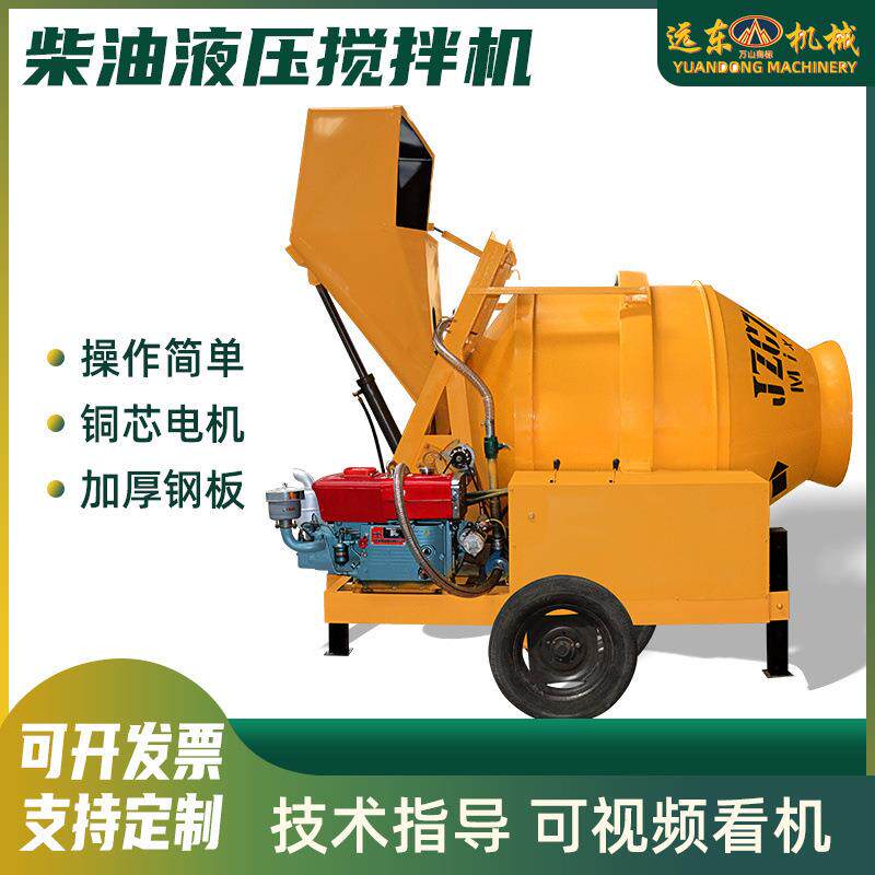 现货滚筒式混凝土搅拌机建筑工地用电动柴油款砂浆混凝土浆搅拌机