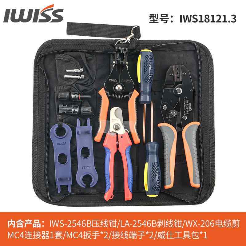 正品IWI光SS用公司套包MC4伏连接器压线太阳能家端钳子压接钳工具