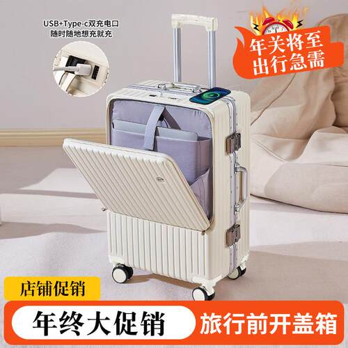 新款前置半开口铝框行李箱20寸拉杆箱高颜值多功能旅行密码箱26寸
