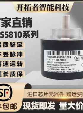 MEYLE梅尔增量型编码器FINS5810A593R/1024造纸行业厂复切机A593R