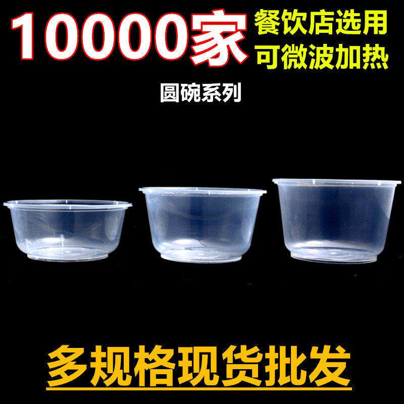 一次性塑料碗 带盖 水果捞甜品糖水外卖打包盒 圆形彩色小碗500ml