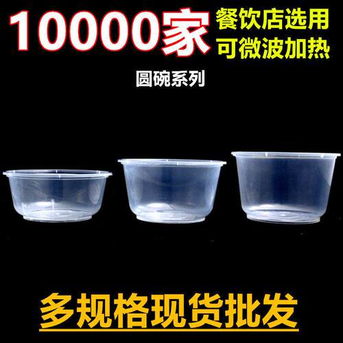 一次性塑料碗 带盖 水果捞甜品糖水外卖打包盒 圆形彩色小碗500ml