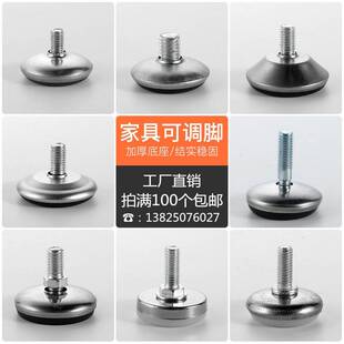 可调脚调节脚桌椅垫脚调整脚螺丝脚垫家俱脚垫货架脚垫M6/M8/M10
