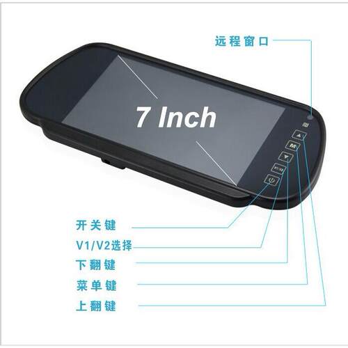 7寸后视镜显示器 高清数字显示屏 大巴货车公交车载后视镜屏LCD