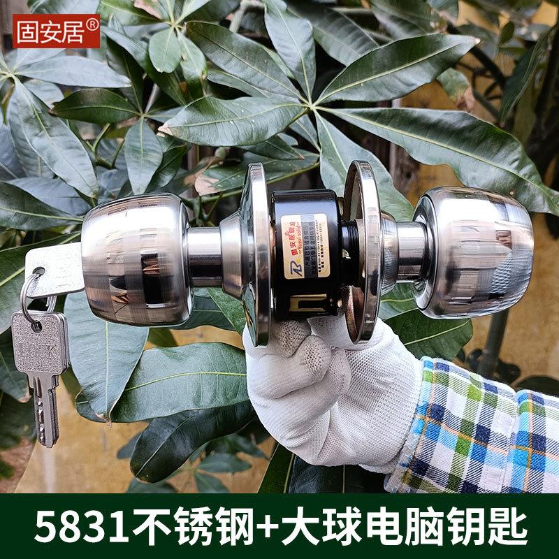 金色室内球形门锁家用老式球锁圆锁子通用型房门锁不锈钢球形锁芯