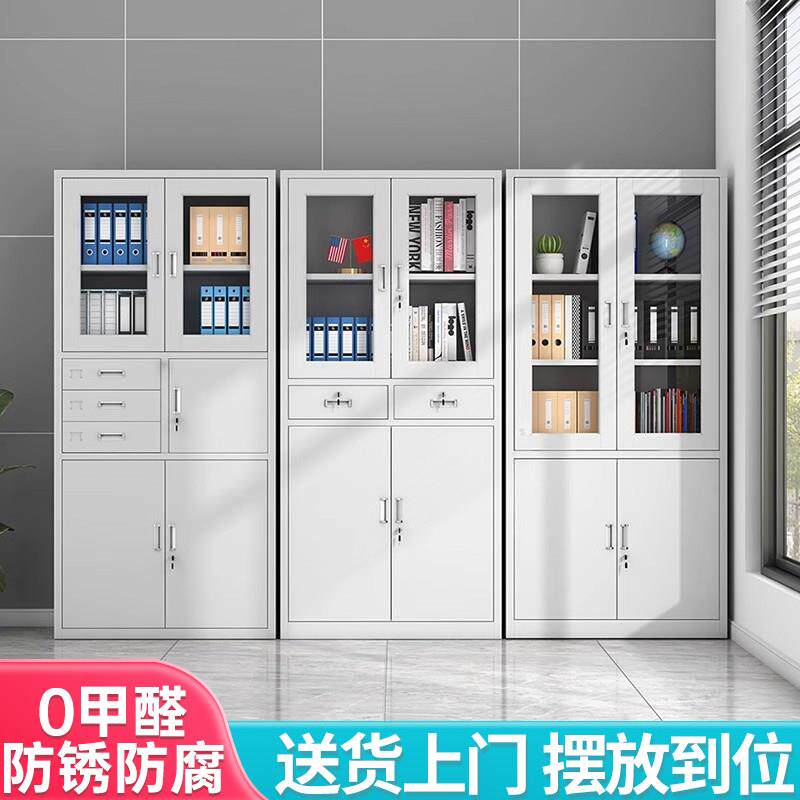 钢制办公室铁皮文件柜资料柜财务档案柜带锁凭证柜储物抽屉矮柜子