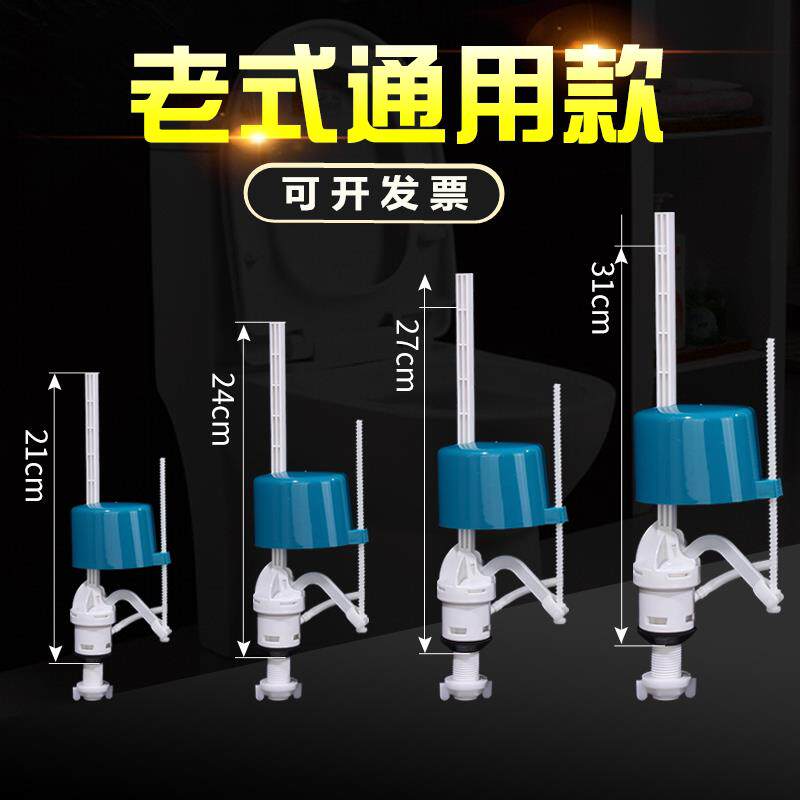 马桶水箱配件进水阀通用老式抽水器上水静音坐便器浮球阀上水阀