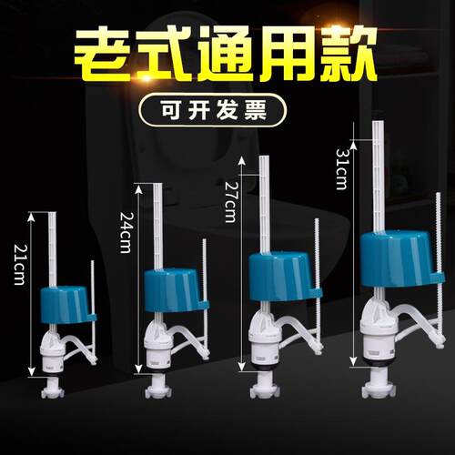 马桶水箱配件进水阀通用老式抽水器上水静音坐便器浮球阀上水阀