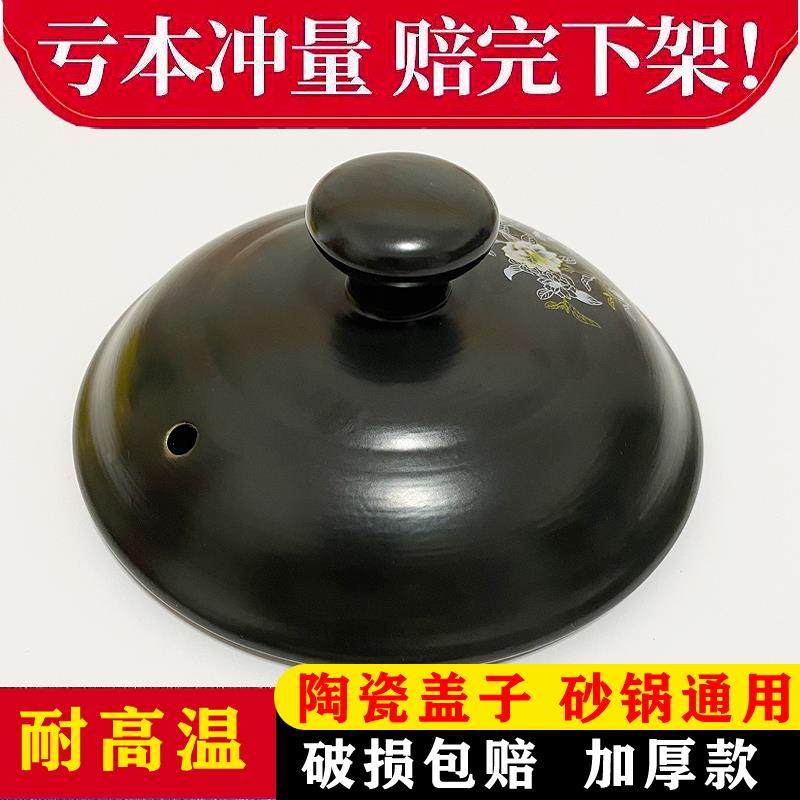 单个瓦煲陶瓷砂锅盖子炖火锅单盖配件煲汤锅盖沙锅炖锅盖单卖