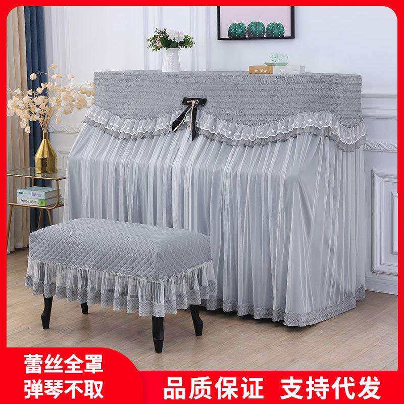 钢琴罩现代花简约防尘全罩蕾NRM丝绣布罩艺盖布盖巾凳子套罩