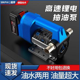 锂电电动抽油泵无线抽水泵小型自吸泵便携式 充电柴油泵加油机