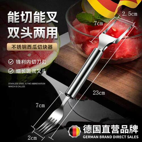 【德国精工】不锈钢双头切西瓜叉子水果叉多功能西瓜果肉A