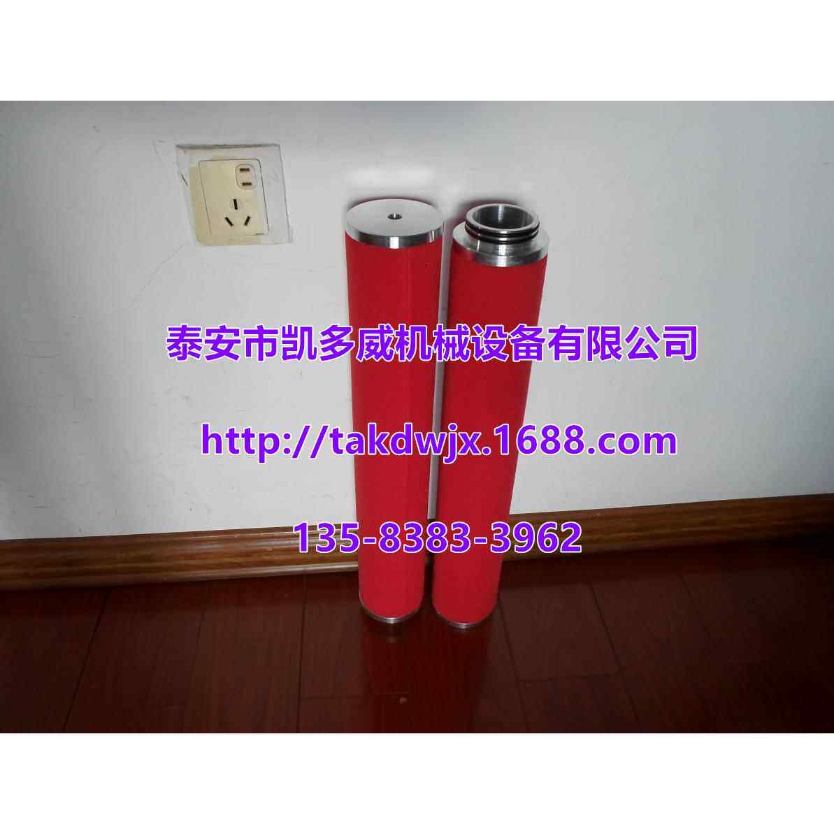 英格索兰精密过滤器芯88343280、88343421、92452903、88343454