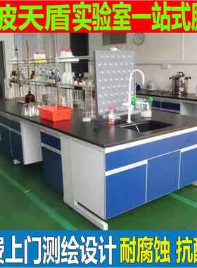 宁波钢木实验台操作台通风柜实芯理化板试验边台全钢实验室工作台