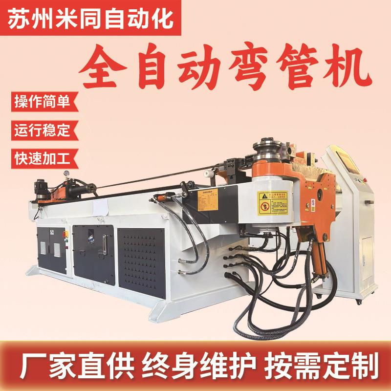 全自动弯管机厂家DW65CNC金属圆管方管弯管设备数控弯管机伺服