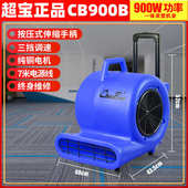 鼓风机烘干机地面 地毯900吹干用三 速宾馆cb地毯酒店机吹风机