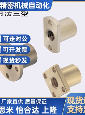 30度梯形丝杠螺帽MTSCR MTSFR MTSGR MTSNR16 20 22 25 28 30 32