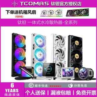 宏特维钛钽SJ-A080/090/LG700/LX800PRO 360/240CPU水冷式散热器 钛坦泰坦摆件饰品