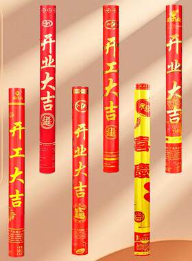 手拧礼炮礼花筒婚庆礼花一整箱包邮婚礼结婚手持过年礼炮礼花筒