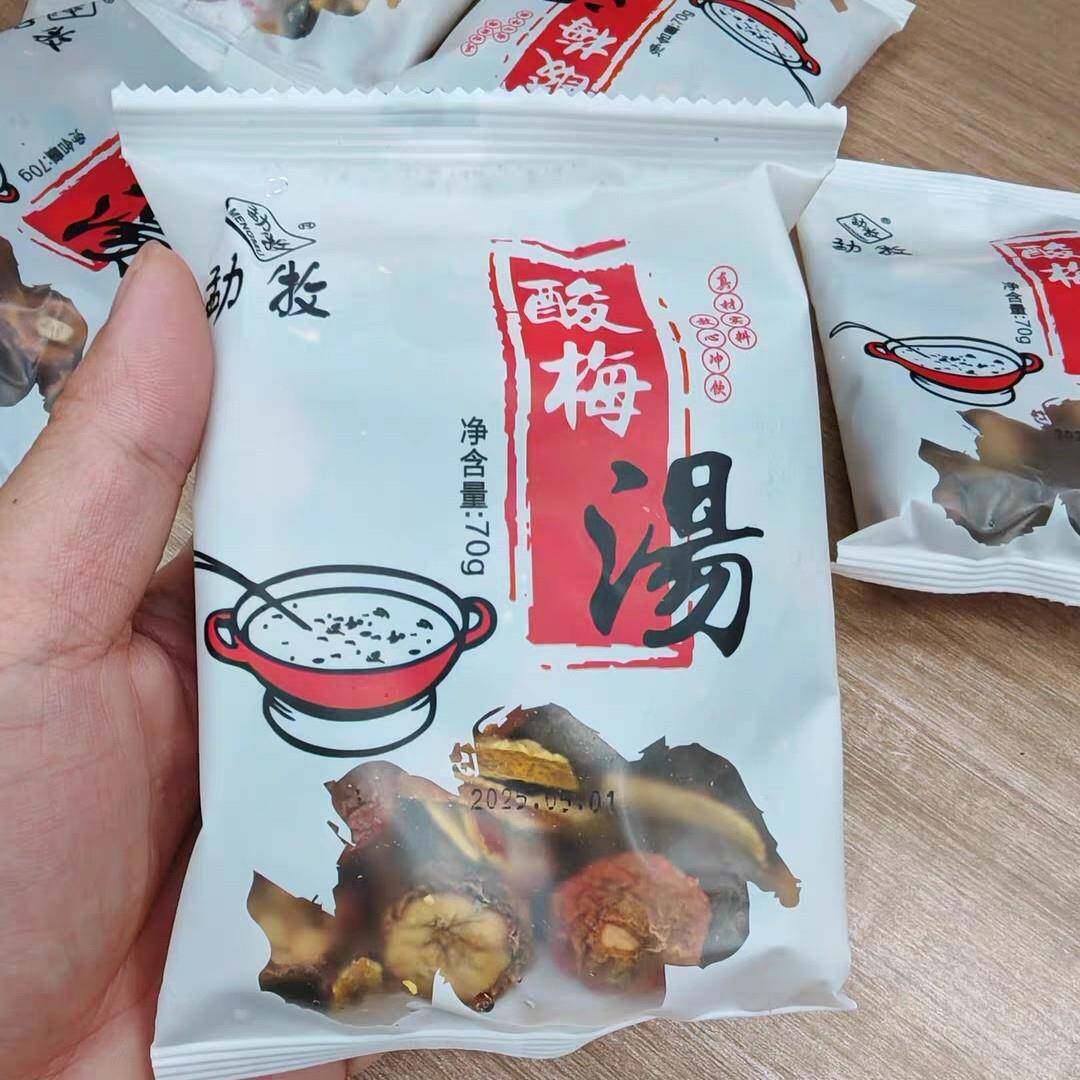 新货新货勐牧酸梅汤10包原材料包老北京乌梅干自制酸梅汁茶包非酸
