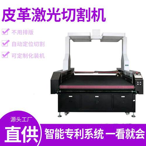 布料皮革激光切割机服装纸板亚克力1390/1610二氧化碳雷射裁剪机