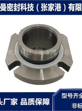 ZJGCARTEX机械密封 ZJGCARTEX-DN/105机械密封 泵用机械密封