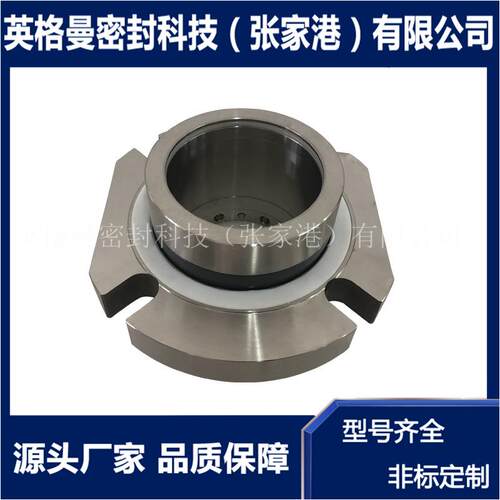 ZJGCARTEX机械密封 ZJGCARTEX-DN/105机械密封 泵用机械密封