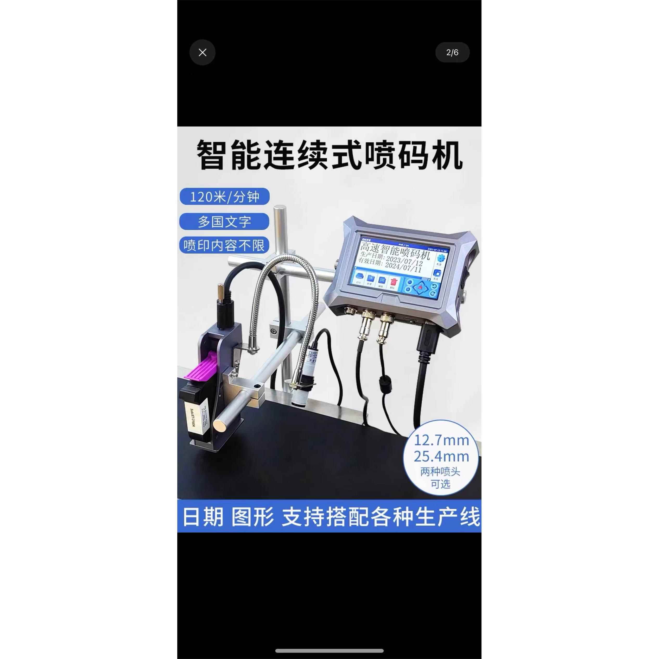 小型手持式生产日期喷码机 多功能墨盒合格证打码机