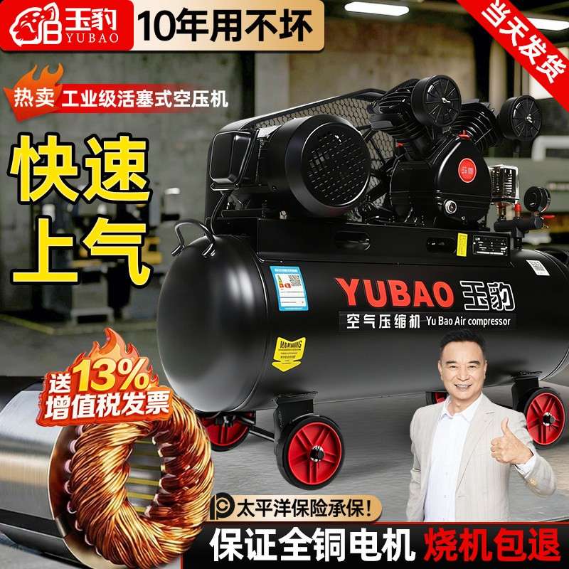 空压机工业级大型380V高压小型打气泵220V喷漆气磅汽修空气压缩机