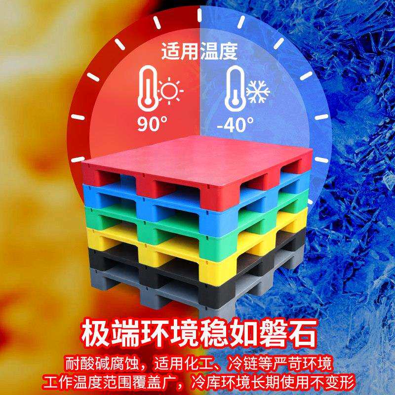 平平板九脚九脚架塑料托盘叉车防物潮垫板卡板货仓库流垫高栈板地