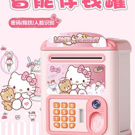 儿童存钱罐2024男孩储钱保险柜女孩hellokitty储蓄密码柜箱