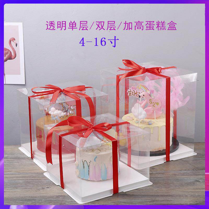 透明蛋糕盒加高6寸8寸10寸全透明生日蛋糕盒子加厚烘焙包装盒烫金