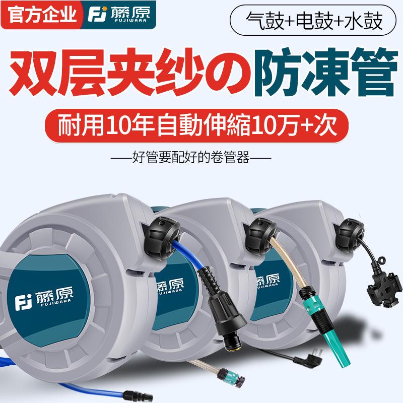 藤原自动伸缩卷管器气鼓气管电线电鼓卷线器水鼓收管器水管回收器