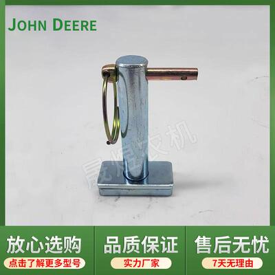 迪尔拖拉机配件904/1204/13546B系列立支柱下销斜拉杆 提升杆销