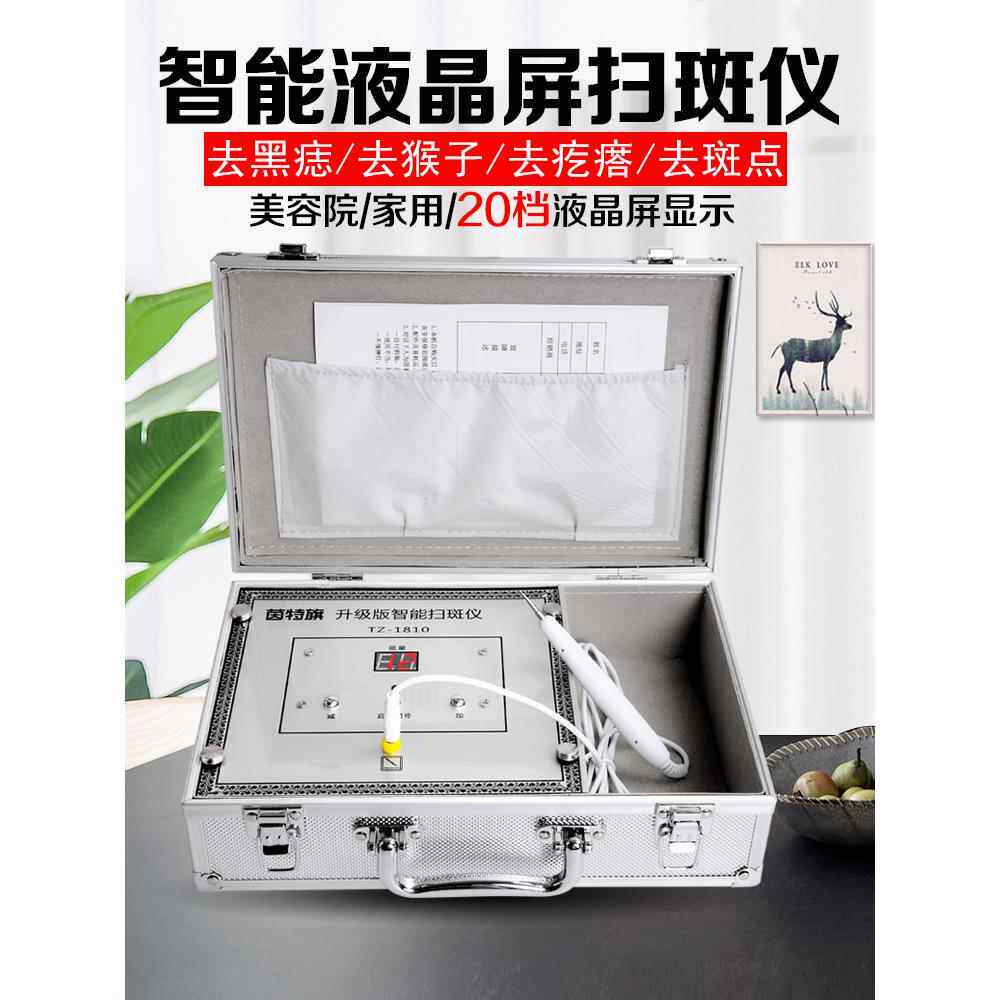 美容院专用点痣笔仪器电离子取痣激光去斑去痣仪正品小白扫斑神器