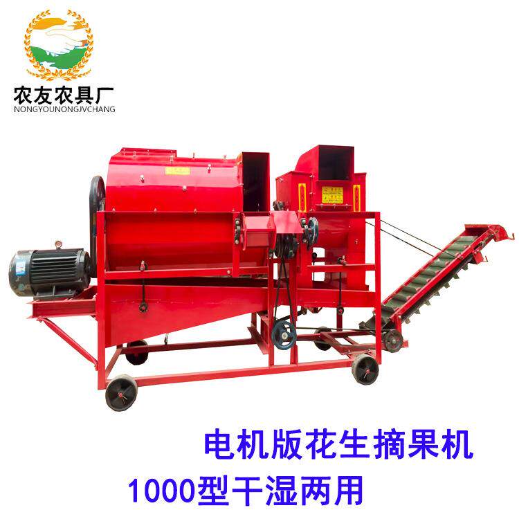 河南周口农用花生摘果机1000型自动装袋打果机去秧分离摘果