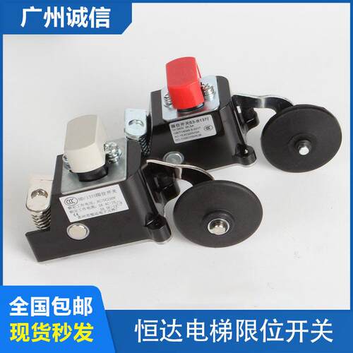 恒达电梯极限开 关S3-B1370/1371 行程开 关常开 闭换速减速极限开 关
